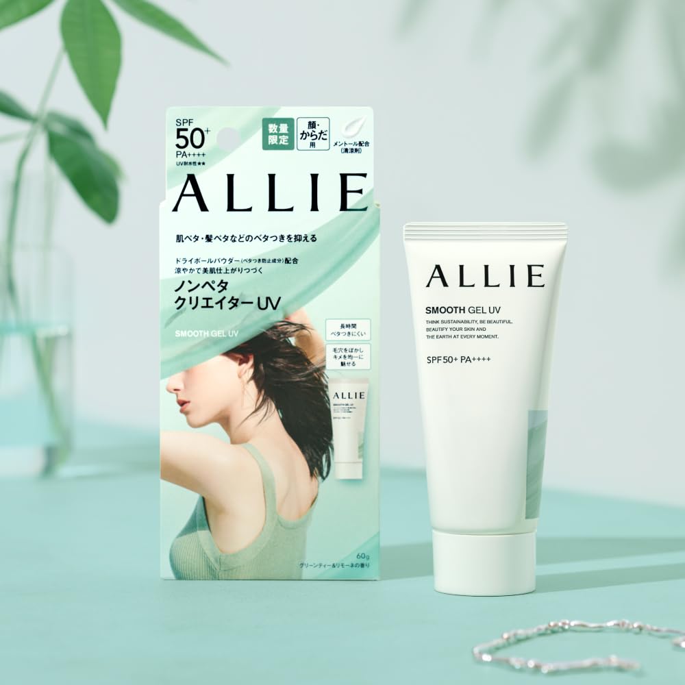 Amazon.co.jp: ALLIE(アリィー) クロノビューティ スムースジェルUV